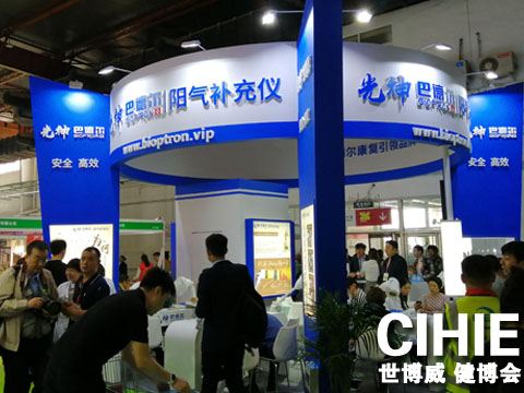 2020CIHIE第28届中国国际健康产业博览会(图4)
