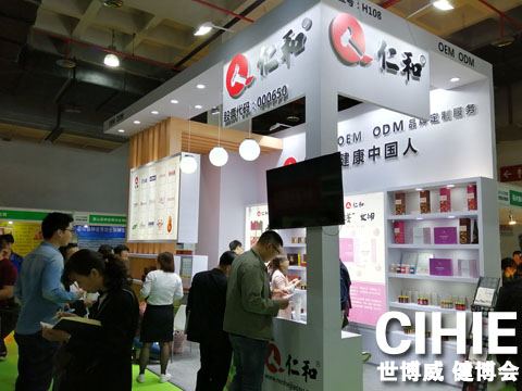 2020CIHIE第28届中国国际健康产业博览会(图3) 2020CIHIE第28届中国国际健康产业博览会(图3)