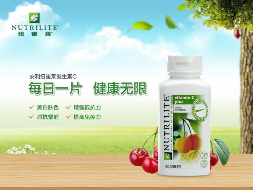 NUTRILITE纽崔莱(图1)