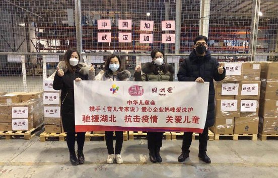 妈咪爱益生菌洗护 驰援母婴防疫前线(图3) 妈咪爱益生菌洗护 驰援母婴防疫前线(图3)