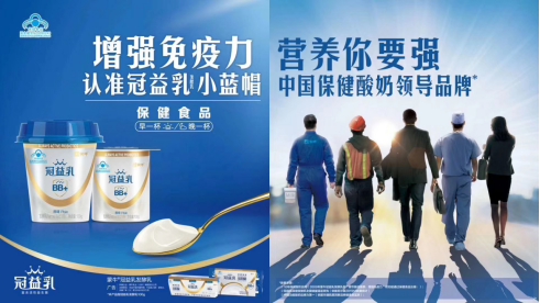 蒙牛营养研究院:如何选择含益生菌和益生元的乳制品(图2) 蒙牛营养研究院:如何选择含益生菌和益生元的乳制品(图2)