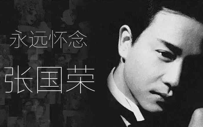张国荣一生未做过坏事，为何会患上抑郁症？(图1)