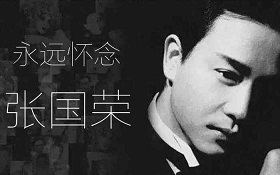张国荣一生未做过坏事，为何会患上抑郁症？
