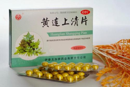 脾胃虚寒者禁用黄连上清制剂处方和非处方药(图1) 脾胃虚寒者禁用黄连上清制剂处方和非处方药(图1)