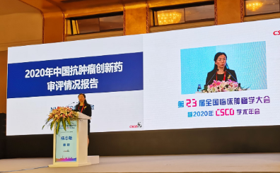 2020年中国临床肿瘤学会年会都说了啥？