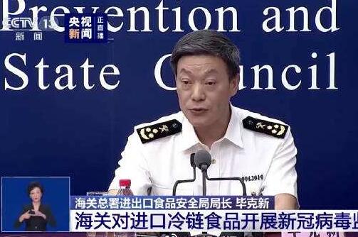 防范进口冷链食品传病毒 疾控提15条食用建议