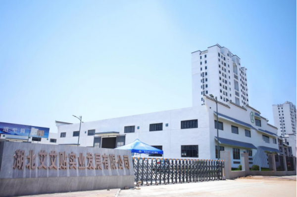 引领艾草行业发展进入深水区，  艾艾贴与中国中医科学院中药研究所正式达成战略合作(图5)