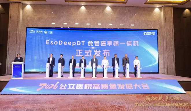 河科大一附院召开2026公立医院高质量发展交流会(图3) image.png