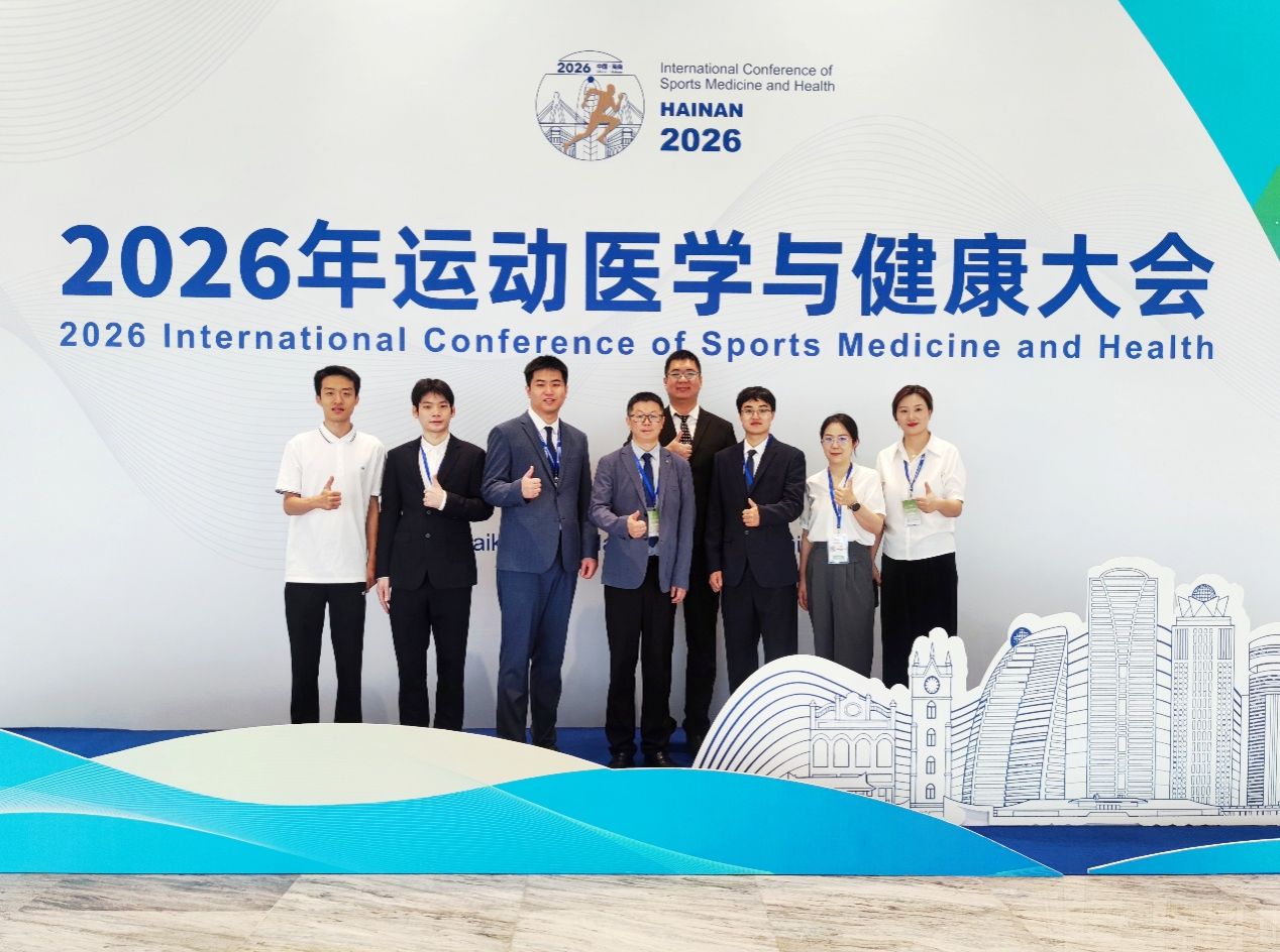 西安交大二附院骨科中心运动医学团队亮相2026年运动医学与健康大会(图2) 西安交大二附院骨科中心运动医学团队亮相2026年运动医学与健康大会(图2)