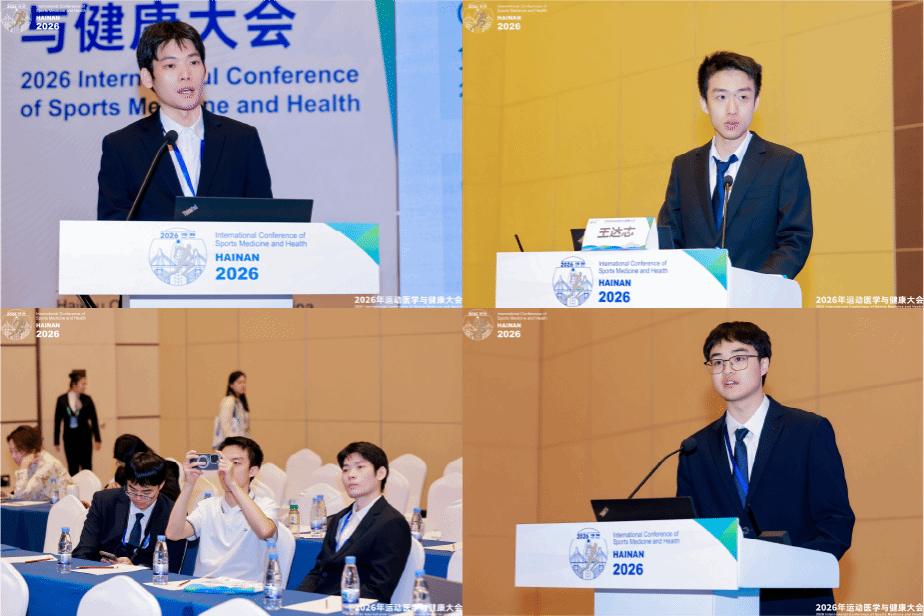 西安交大二附院骨科中心运动医学团队亮相2026年运动医学与健康大会(图4) 西安交大二附院骨科中心运动医学团队亮相2026年运动医学与健康大会(图4)