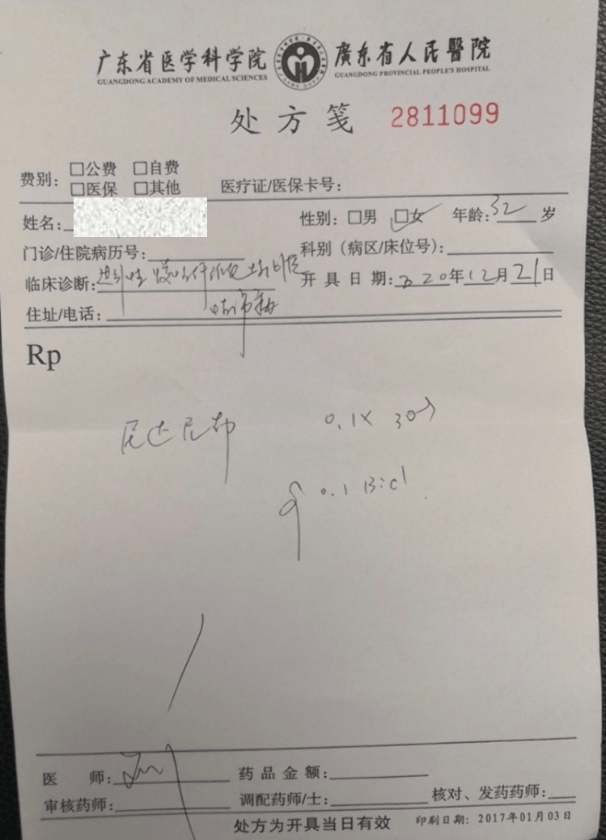 我国肺纤维化治疗迎来里程碑性突破(图1)