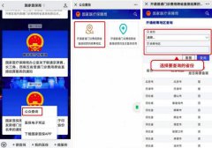 27省普通门诊费用跨省直接结算