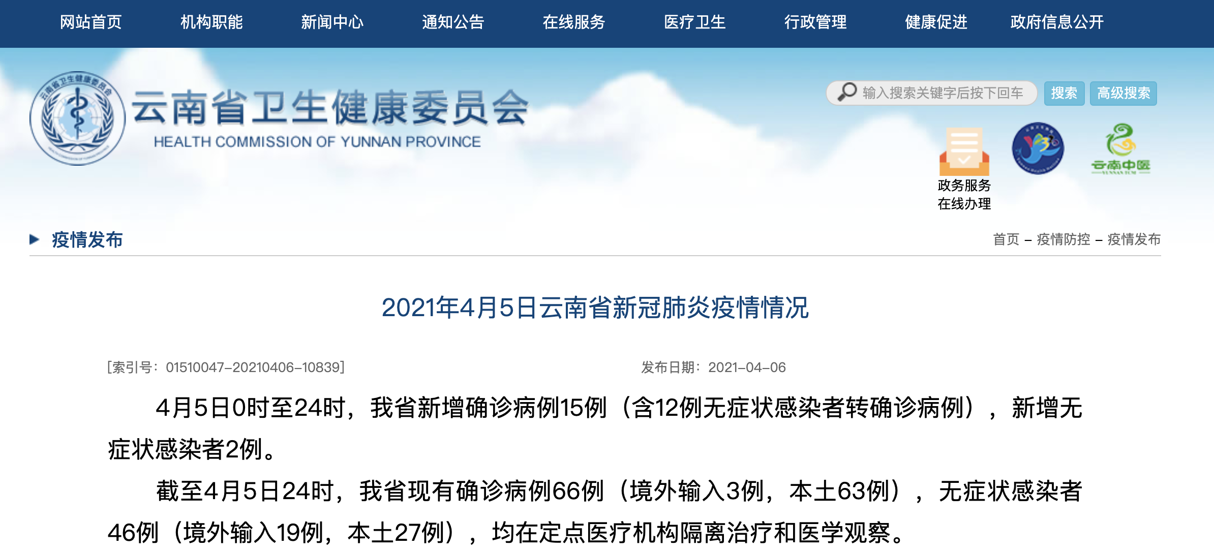 云南瑞丽三地调整为高风险地区(图1) 云南瑞丽三地调整为高风险地区(图1)