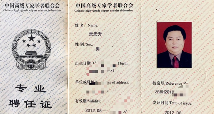 中国当代国学大师——张光升(图6) 张光升荣誉入驻中华名家百科数据库(图4)