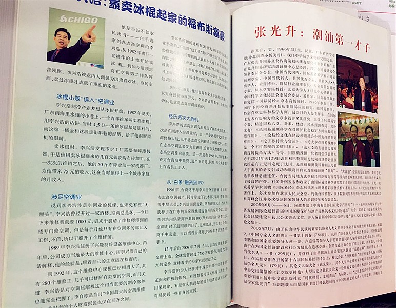中国当代国学大师——张光升(图15) 张光升荣誉入驻中华名家百科数据库(图13)