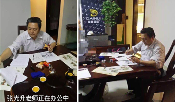 中国当代国学大师——张光升(图7) 张光升荣誉入驻中华名家百科数据库(图5)