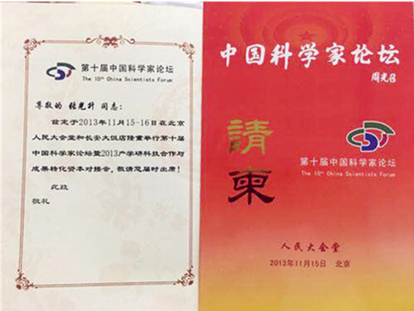 中国当代国学大师——张光升(图13) 张光升荣誉入驻中华名家百科数据库(图11)