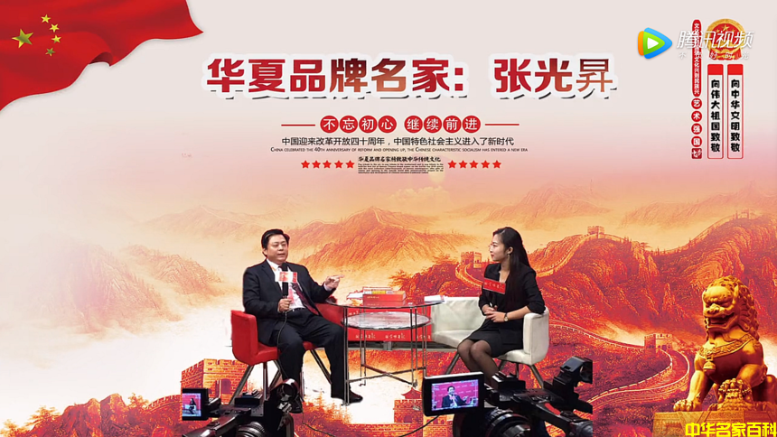 中国当代国学大师——张光升(图2) 张光升荣誉入驻中华名家百科数据库(图1)