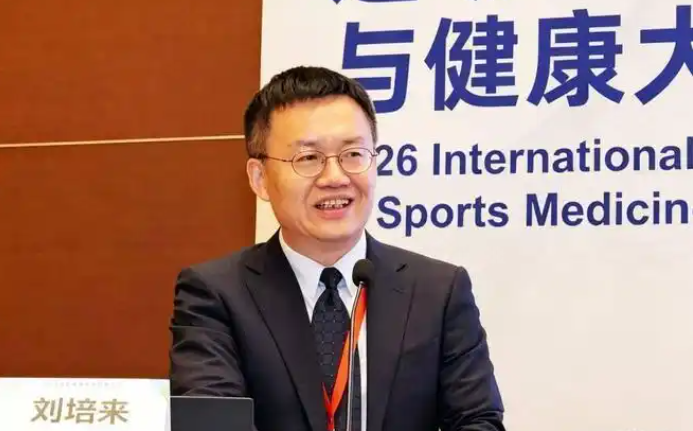 2026运动医学与健康大会保膝专题论坛在海口开幕(图4) image.png