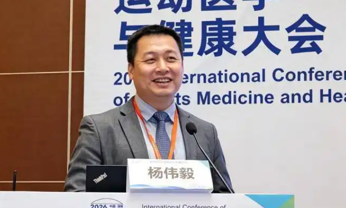 2026运动医学与健康大会保膝专题论坛在海口开幕(图7) image.png